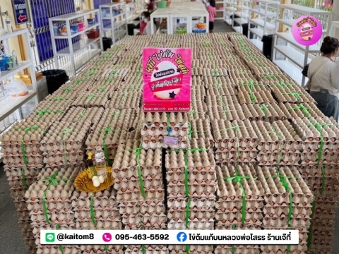 ไข่ต้มแก้บนหลวงพ่อโสธร
